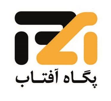 اعضای حقوقی - پگاه آفتاب